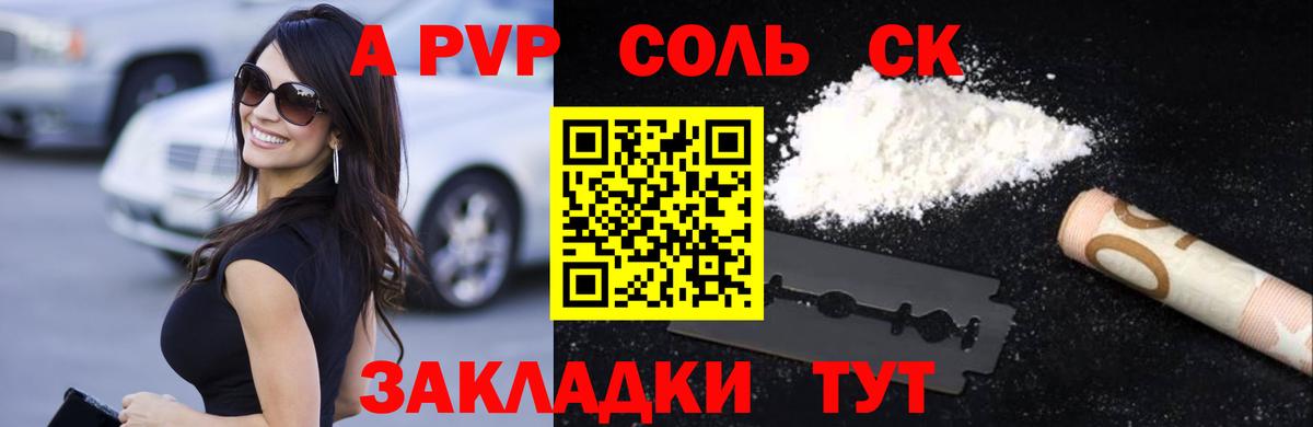 Альфа ПВП мука  А ПВП  Вход с VPN  Alpha-PVP СК  Орёл  купить закладку  Альфа ПВП СК 