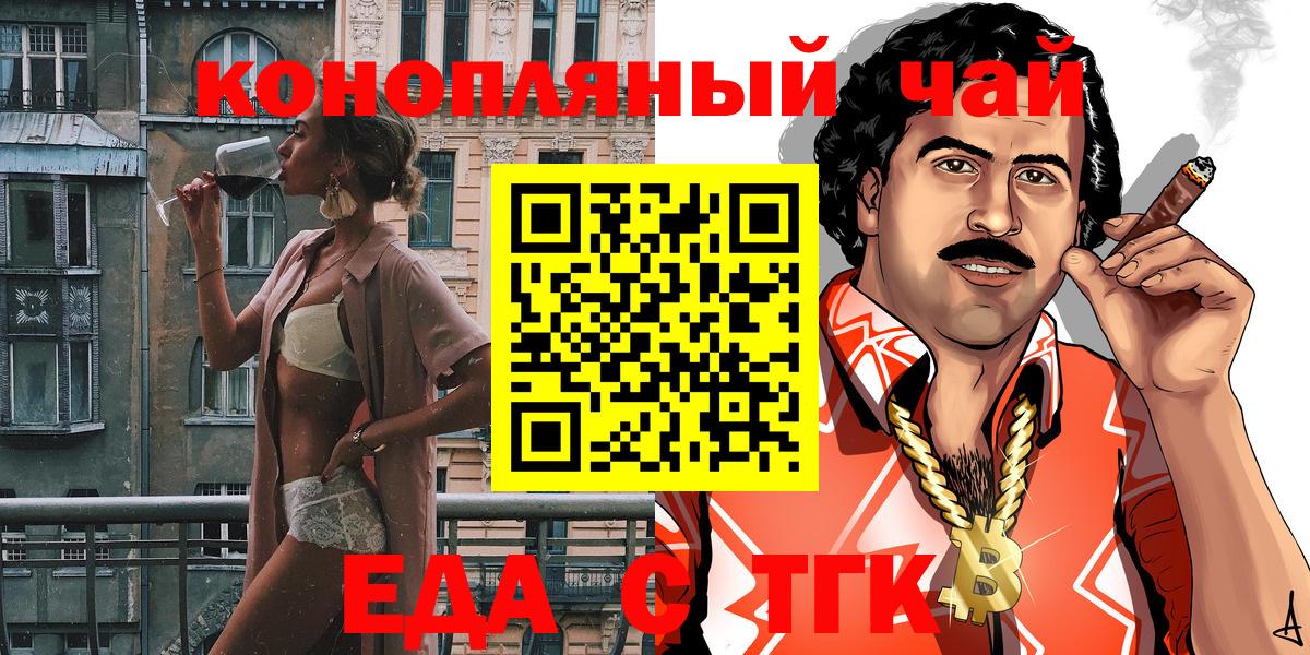 Канабис Орёл