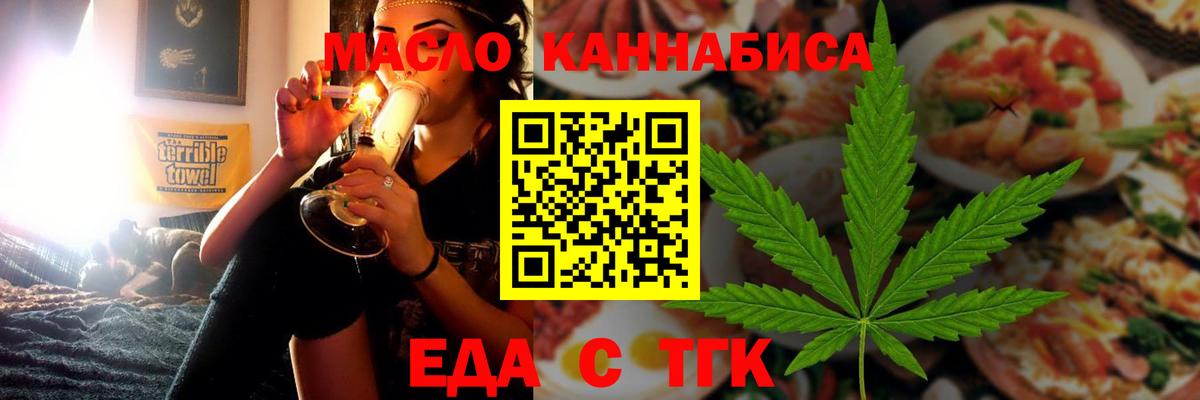 Печенье с ТГК марихуана  Вход с VPN  Орёл 