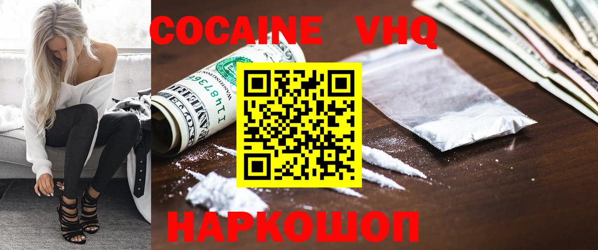 Cocaine 98%  Вход с VPN  купить закладку  КОКАИН Перу  Орёл 