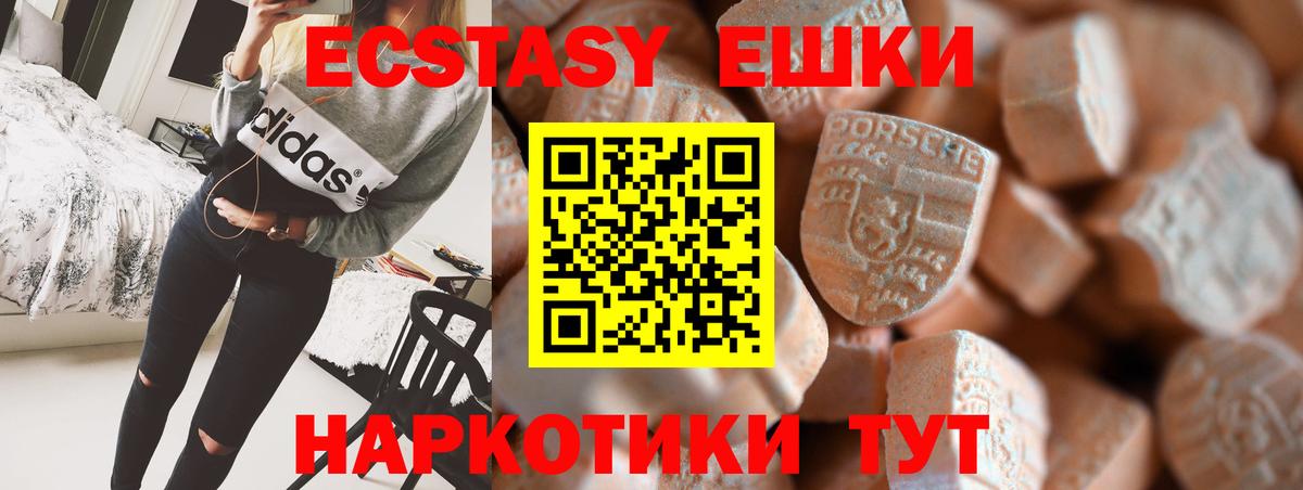 ЭКСТАЗИ 300 mg  Ecstasy 280 MDMA  Орёл  darknet какой сайт  Вход с VPN 
