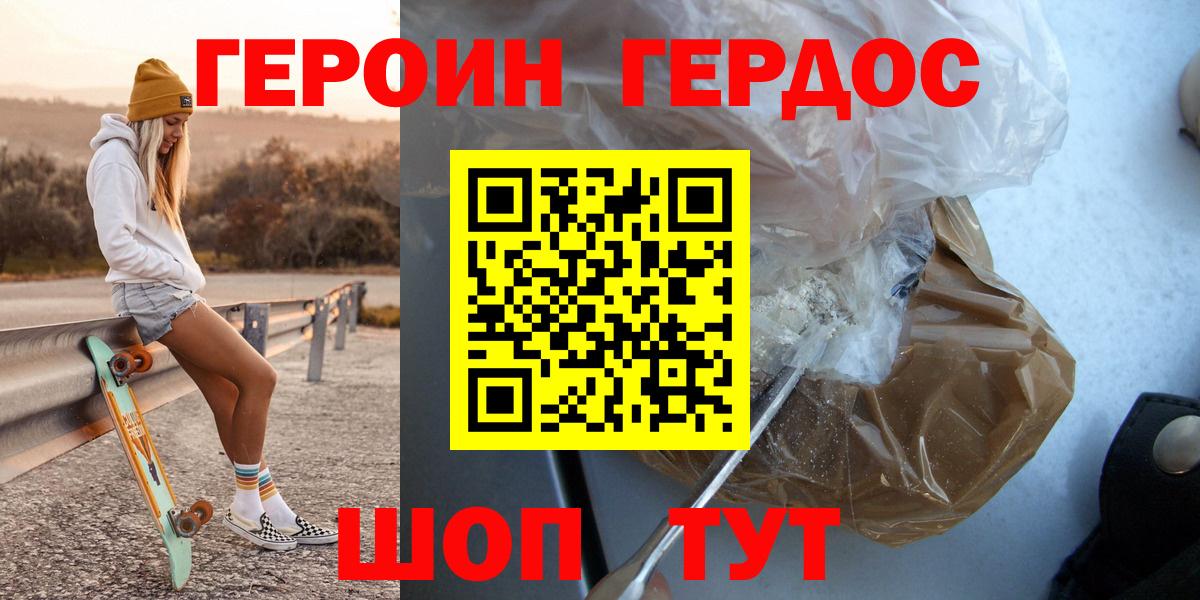 Орёл  ГЕРОИН  Вход с VPN  ГЕРОИН герыч 