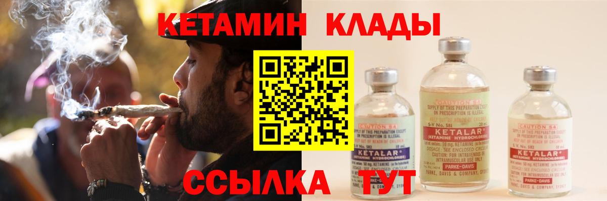 Орёл  КЕТАМИН VHQ  Вход с VPN 