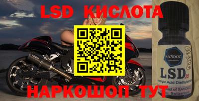 марки lsd Будённовск