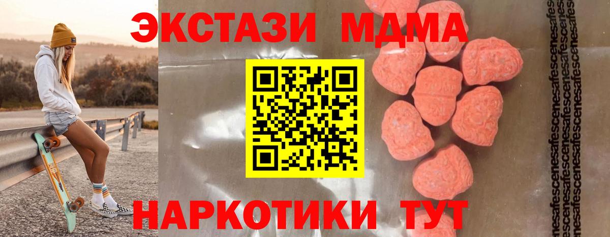 Орёл  МДМА кристаллы  Вход с VPN  МДМА  MDMA Molly 