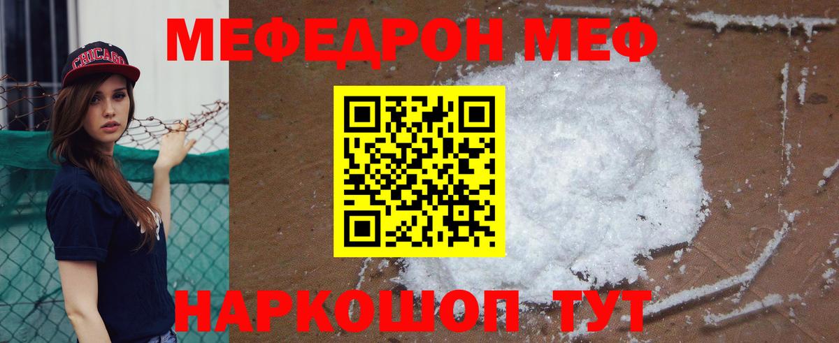 Мефедрон Орёл