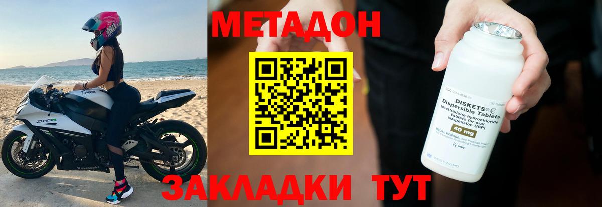 Орёл  МЕТАДОН белоснежный  Вход с VPN 