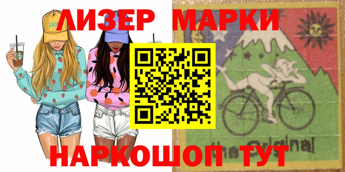 Марки NBOMe 1,5мг  Марки NBOMe 1,5мг  Марки N-bome  Орёл  Вход с VPN 